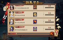 阴阳师2021新春贺正活动攻略 扫地工的2021线索答案大全