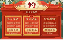 王者荣耀qq钓鲲活动怎么进 QQ钓鲲活动赢皮肤攻略