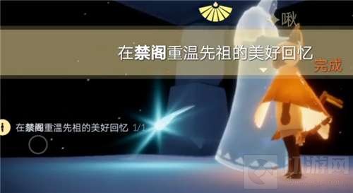 　光遇2月6日每日任务攻略