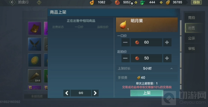 妄想山海明月果怎么获得