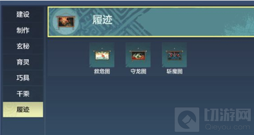 妄想山海明月果怎么获得