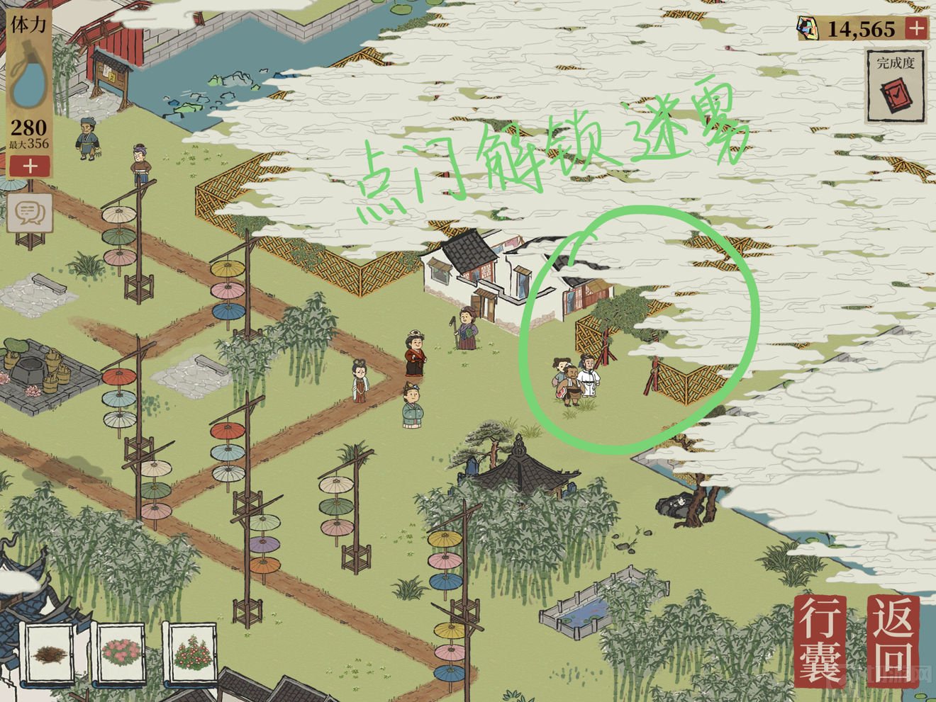 江南百景图牵牛花怎么获得