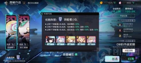 黑潮之上协会BOSS时间蜗牛