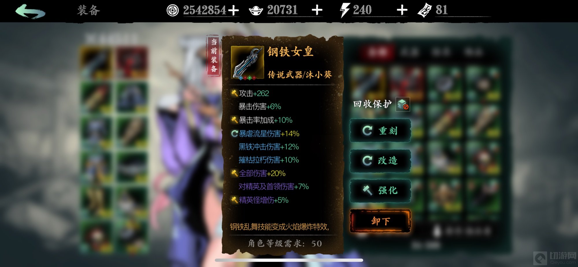 影之刃3钢铁女皇图纸