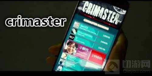 犯罪大师完美谢幕答案