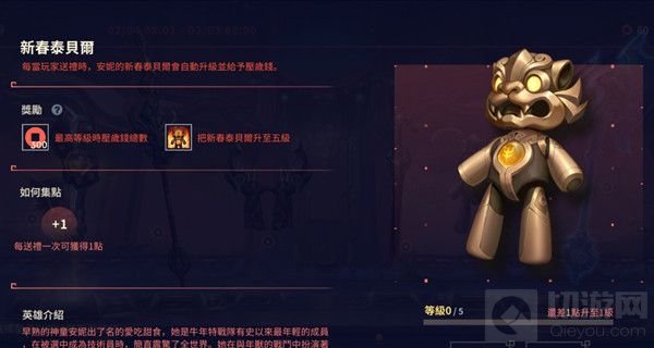 LOL手游新春喜兽任务攻略 