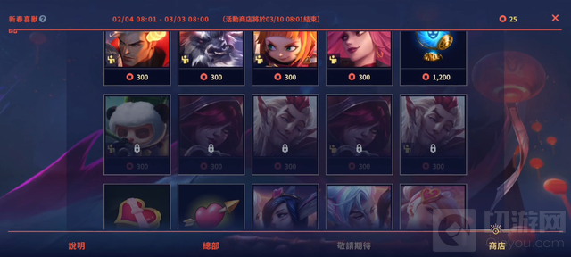 2021新春活动安妮武器获取攻略