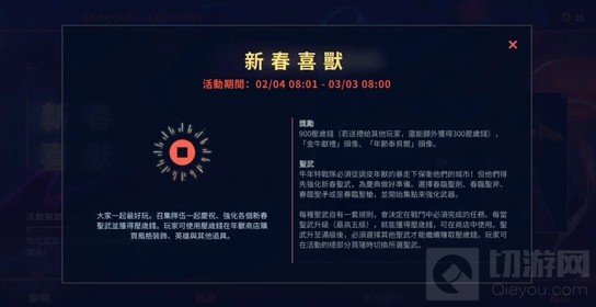 2021新春活动安妮武器获取攻略