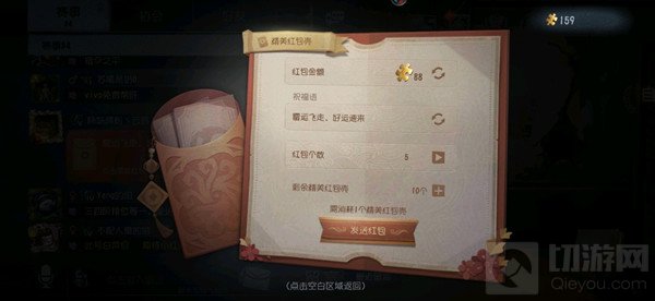 第五人格2021新春红包活动玩法介绍