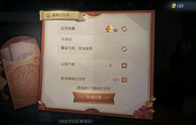 第五人格怎么给好友发红包 新玩法中的协会红包怎么发