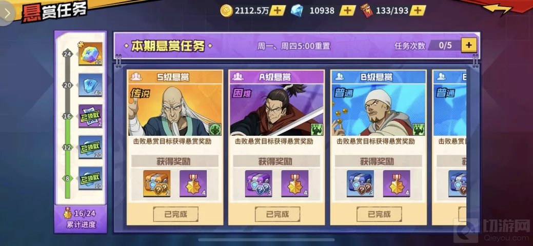 一拳超人手游幻境试炼组