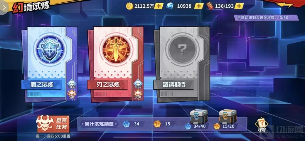 一拳超人手游幻境试炼组