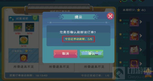 创造与魔法咕叽的订单