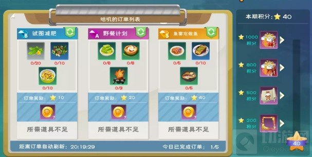 创造与魔法咕叽的订单