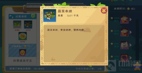 创造与魔法咕叽的订单