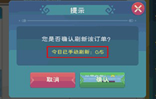 创造与魔法咕叽的订单攻略 咕叽的订单第四期食谱配方