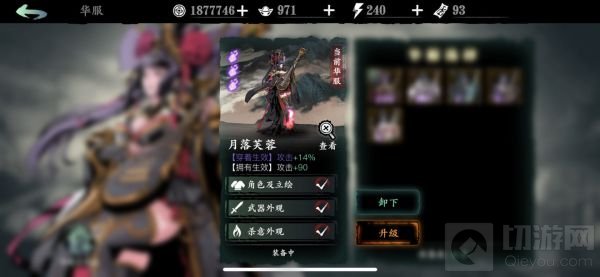 影之刃3攻击力的提升