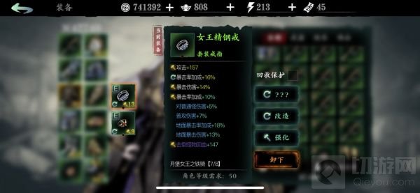 影之刃3攻击力的提升