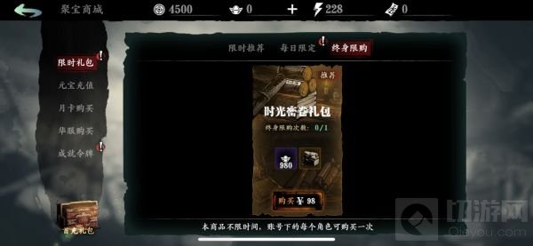 影之刃3攻击力的提升