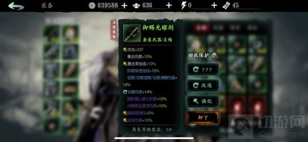 影之刃3攻击力的提升