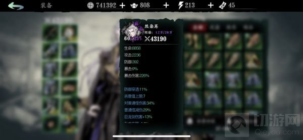 影之刃3隐龙奥义流