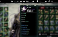 影之刃3隐龙奥义流怎么玩 超强战力流派隐龙奥义流攻略