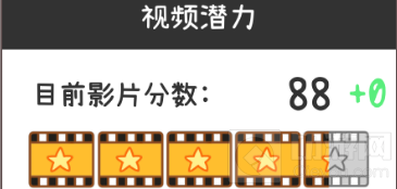 20分两星搭配一览