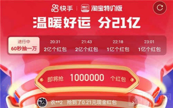 快手60秒抽一万技巧分享。