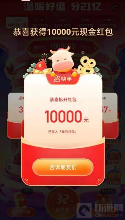 快手60秒抽一万技巧分享。