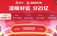 快手60秒抽一万技巧分享 直播抢红包活动抽10000秘诀