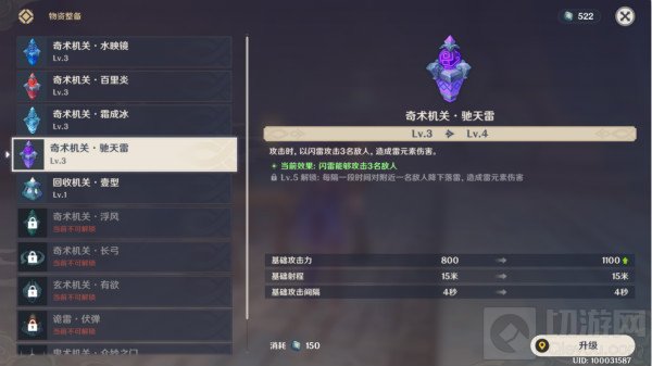 原神机关棋谭活动攻略大全