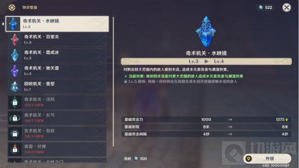 原神机关棋谭活动攻略大全