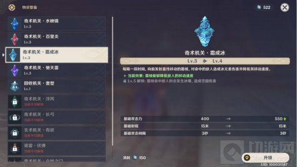 原神机关棋谭活动攻略大全