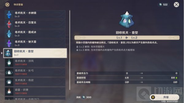 原神机关棋谭活动攻略大全