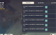 原神机关棋谭攻略大全 机关棋谭活动全难度通关技巧攻略