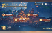 原神玲珑霄灯图宝藏位置大全 玲珑霄灯图琉璃百合宝藏位置