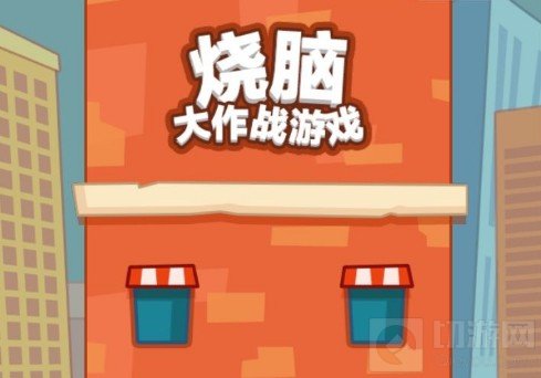 烧脑大师1000元挑战又来了怎么过