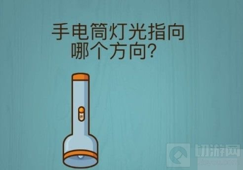 烧脑大师1000元挑战又来了怎么过