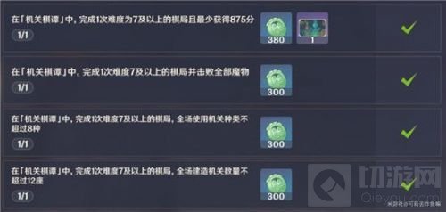 原神机关棋谭难度7攻略