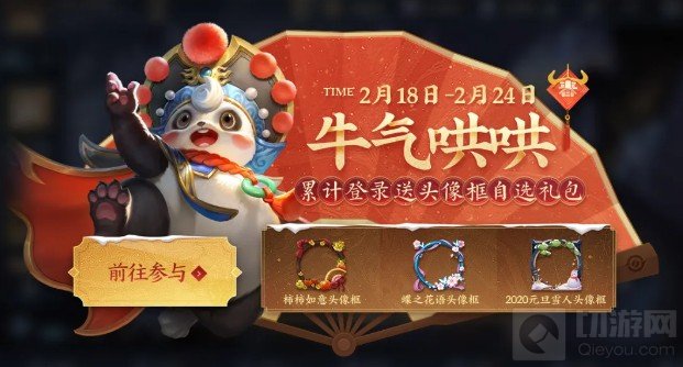 王者荣耀2021元宵节可以玩多久