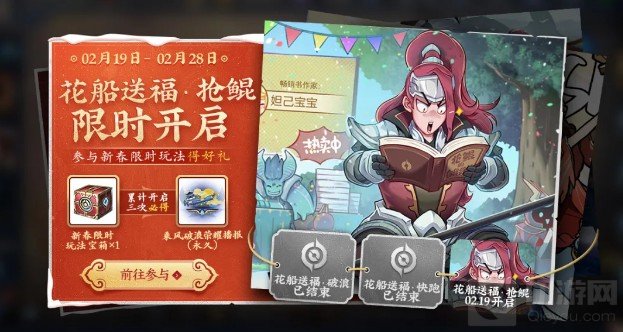 王者荣耀2021元宵节可以玩多久