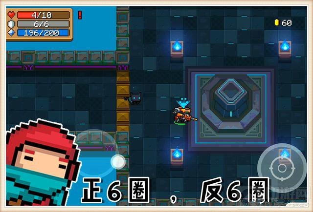 元气骑士降智试炼