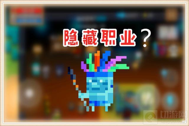 元气骑士降智试炼