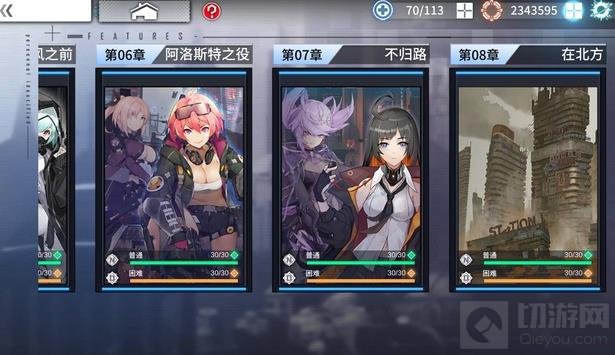 　通感纪元第八章是最新的章节