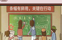 超级班主任第50关的答案是什么 第50关的图文通关攻略
