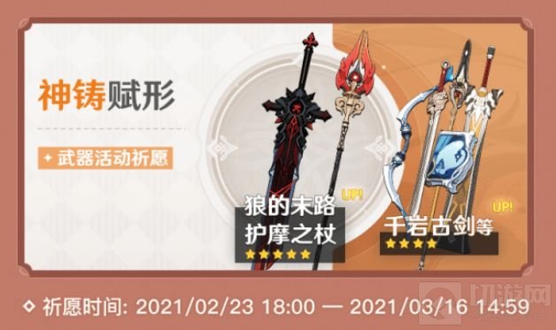 原神鱼龙灯昼刻晴卡池