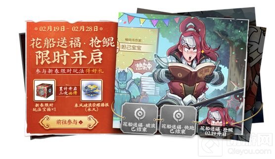 　王者荣耀2021抢鲲大作战