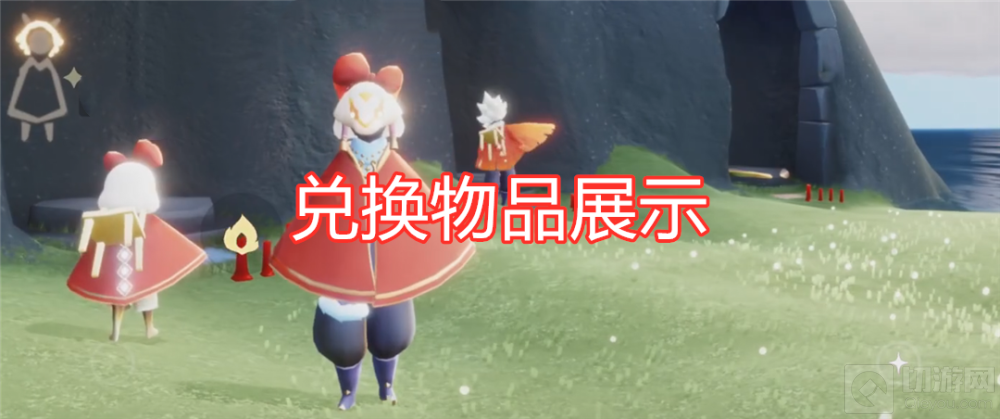 光遇蝴蝶结先祖