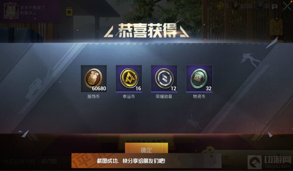 和平精英喵大人