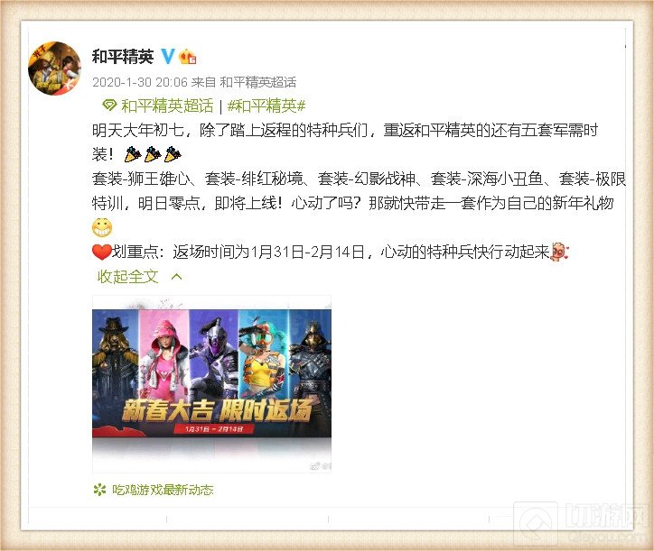 和平精英喵大人